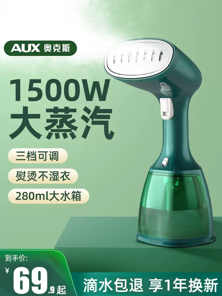 Oakes Handheld hanging bronzer for home small iron ironing machine Steam scalding portable dorm scalding Garment God-Taobao