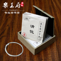 Le Wangfu professionally plays Qingyue steel nylon guqin strings the tone is delicate and soft and the hand feels softer.