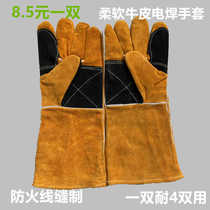 Thickened cowhide welding gloves resistant to high temperature anti-scalding and wear-resistant welding industrial long double-layer protection 25 cm 35 cm