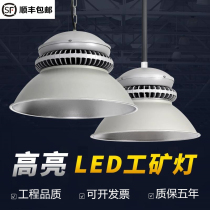 LED Industrial Mining LightsFactory Industrial Badminton Basketball Hall Special lighting lamp super-lit chandelier