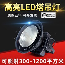 LED Tower Chancellor Building Star Workplace User Outside Plaza Basketball Course Strong Light Lighting Light