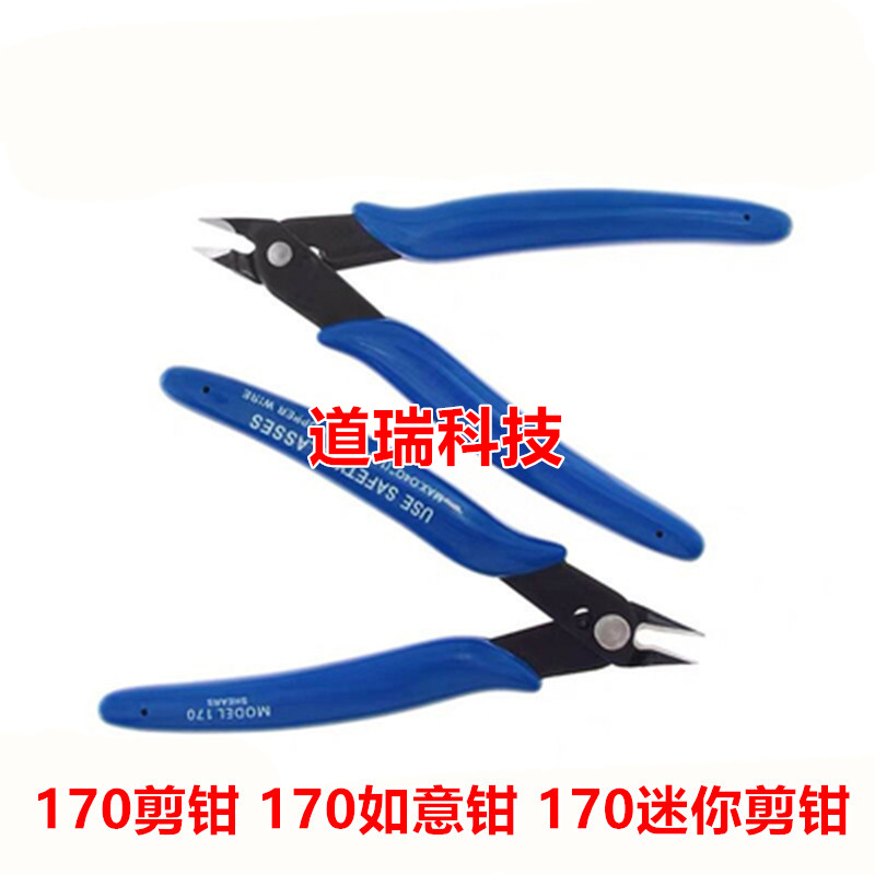 170 pliers 170 Ruyi pliers 170 mini pliers electronic pliers pliers dark blue