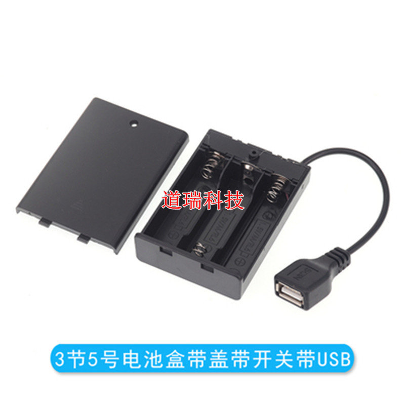 No. 5 battery box with cover with switch with USB female interface 4 5V No. 5 3 AA battery holder with USB port