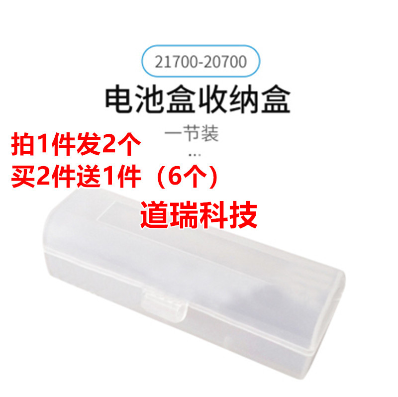 20700 20700 21700 Lithium battery plastic storage box Battery box finishing box storage box parts box 