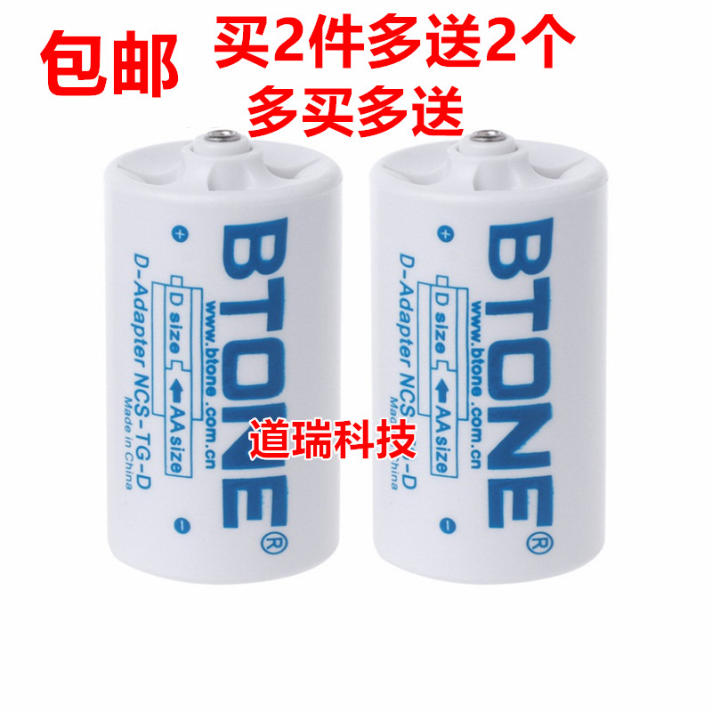 1 piece No. 5 turn 1 battery converter switching cylinder AA turn D type gas stove water heater with -Taobao