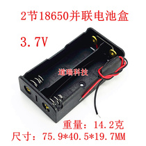 2 18650 parallel battery box 18650 parallel battery holder 3 7V lithium battery parallel battery holder with cable