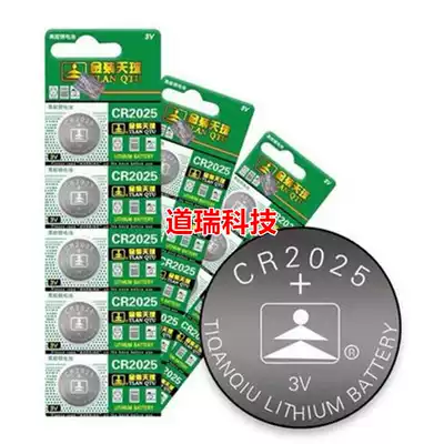 TMMQ Tianqiu CR2025 lithium manganese button battery 2025 battery motherboard battery 3V price