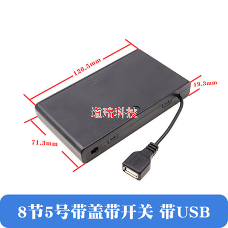 No. 5 8-cell battery box No. 5 AA with lid switch USB power interface AA*8 12V battery box LED light plate