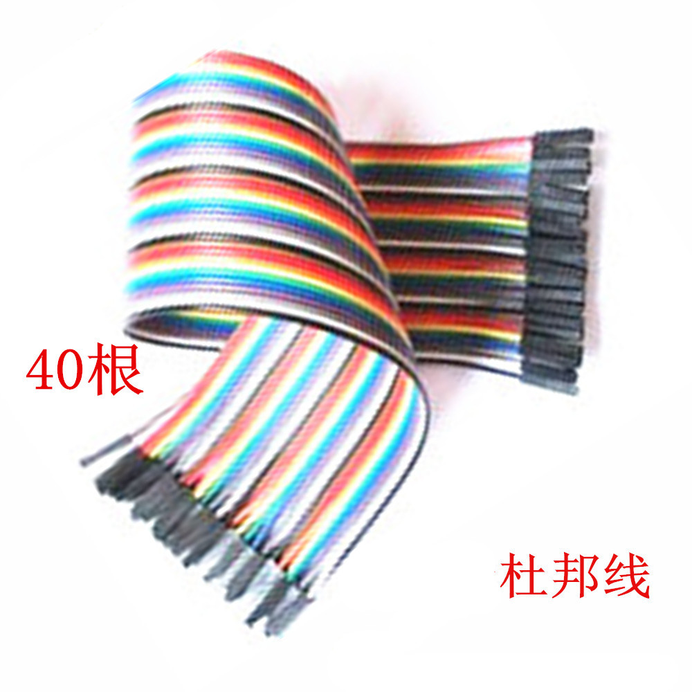 40P DuPont line male head turning mother's revolution mother 1P DuPont line color flat cable connection line 10CM