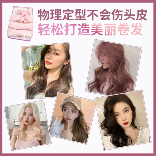 Большое волнистое керлинговое устройство ленивые люди без ущерба для волос, вьющиеся кудри, вьющиеся безволосые кудри, сон для волос, маленький