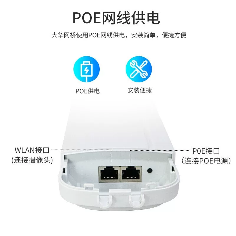 Dahua беспроводной AP сетевой мост уличный дощ дождь 5.8G беспроводной WiFi5.8GAP DH-WBD5-60AC-01LC
