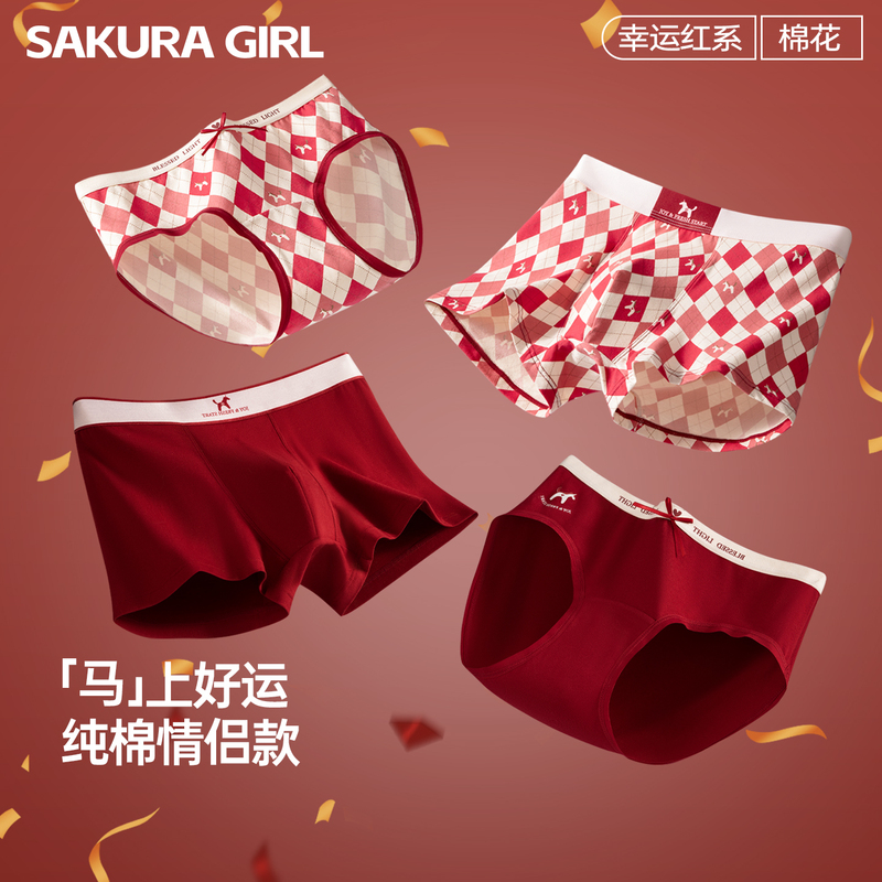 【Couple Red Edition 2026】Red Cotton Underwear for Women and Men, Suitable for Weddings and Birth Years, Antibacterial Boxer Briefs, Gift Idea