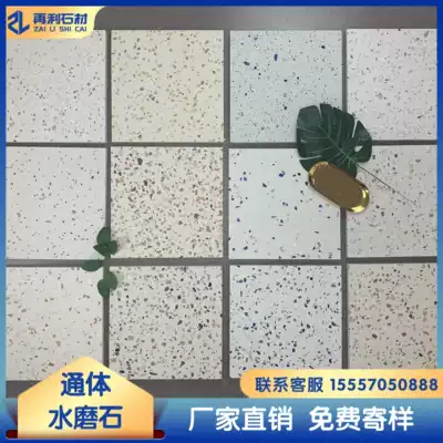 Terrazzo brick free trial package floor wall wear-resistant non-slip color custom Public Places dedicated factory direct sale