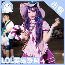 Arctic cosplay Costume Rental League of Legends Lulu Lulu Candy Witch cos costume props