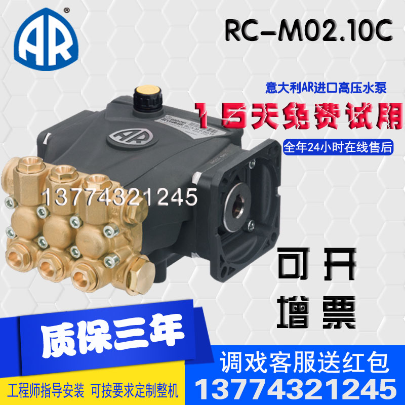 Italy imported AR pump RC-M 02 10 C F48 Ultra high pressure pump head high pressure pump industrial pump