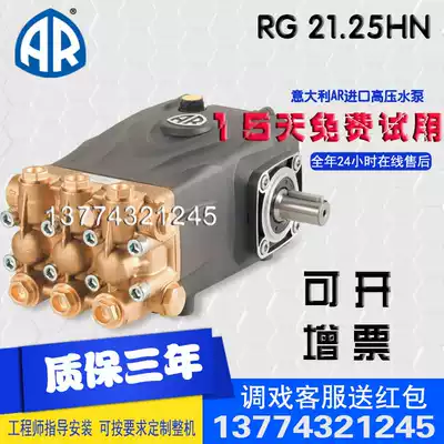 Italy imported AR pump RG21 25HN ultra-high pressure indenter 250 kg high pressure water pump cleaning machine industrial pump