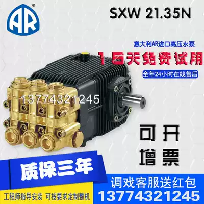 Imported from Italy AR2135 high pressure pump SXW21 35 high pressure plunger pump Ultra-high pressure cleaning pump 350KG
