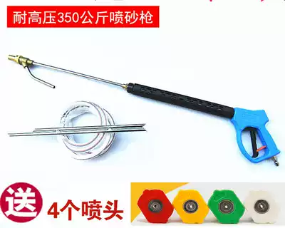 High pressure water gun sandblasting rust removal 300 kg Pressure high pressure cleaning machine sandblasting gun head paint removal 350 kg