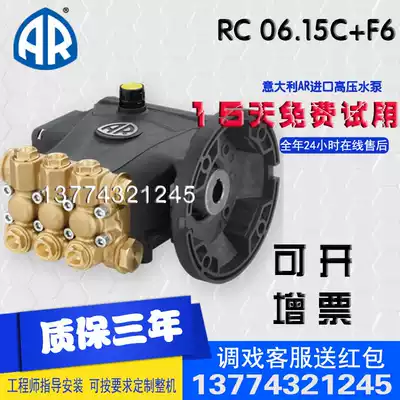 Italy imported AR pump RC 06 15C F6 ultra-high pressure indenter high pressure water pump cleaning machine industrial pump