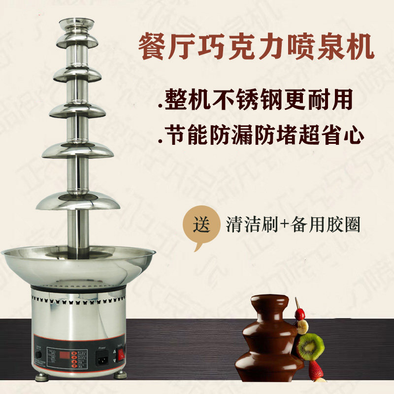 Chocolate Fountain Machine Wedding Banquet Hall Commercial 6 Floors Zhu Gouli Spray Tower Waterfall Machine Gathering Hot Pot Stainless Steel