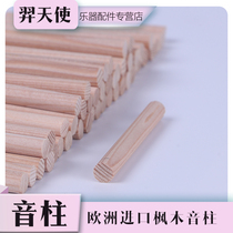 Violin Sound Column Old Material Air-dried Cloud Cedar Wood Year Wheel Long can cut to improve tone cello accessories 