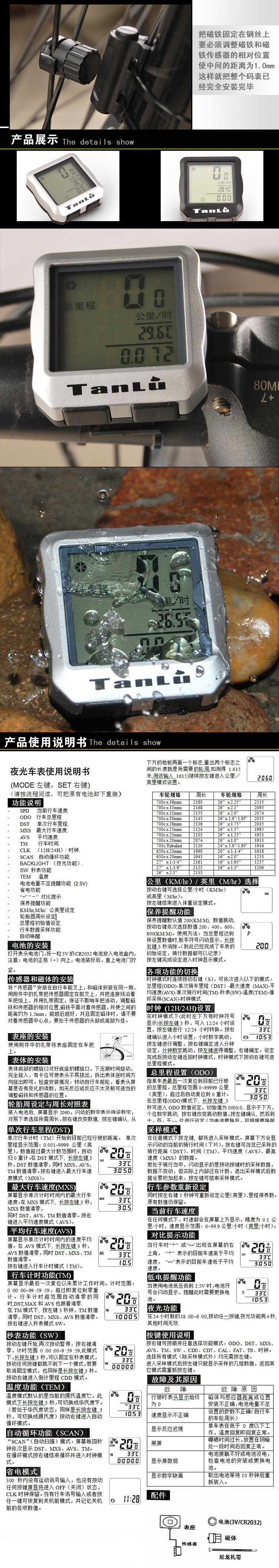 Compteur de vélo - Ref 2429113 Image 5