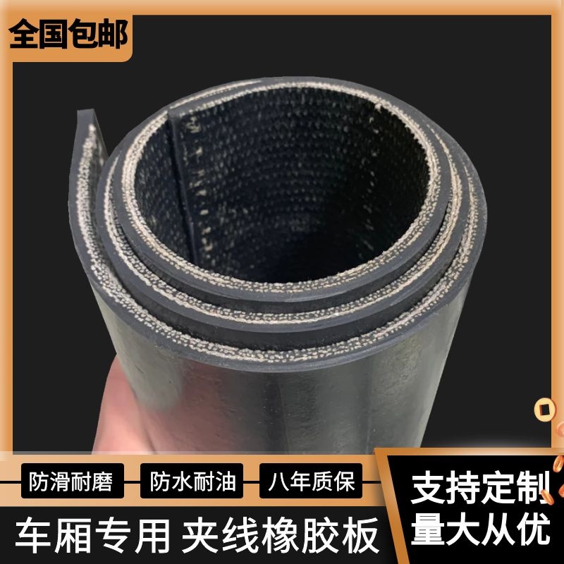 Rubber leather cushion anti-slip abrasion-proof and shock absorbing 5-rhombus small truck carriage bottom special car box cushion clamp wire waterproof plate