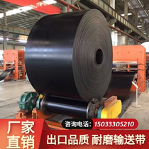 Rubber nylon conveyor belt Herriton pattern wear-resistant annular conveyor belt sand and stone industry heat-resistant high temperature transmission belt