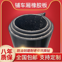 Laying car rubber pad laying car bottom rubber mat special wear-resistant clip wire rubber sheet rubber leather conveyor belt