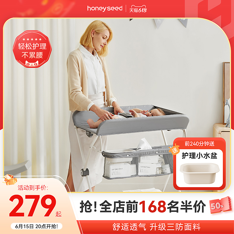 Honeyseed diaper table baby care table foldable change bath baby touching table