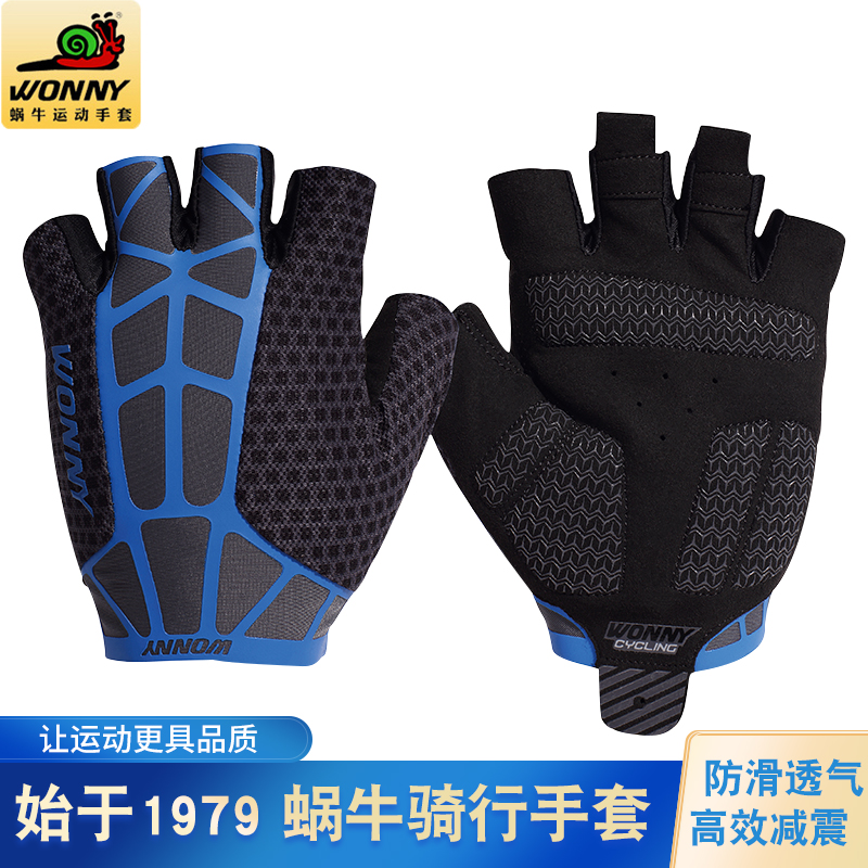 wonny snail riding gloves half finger summer male and female mountaineering bike damping and anti-wear and breathable fitness
