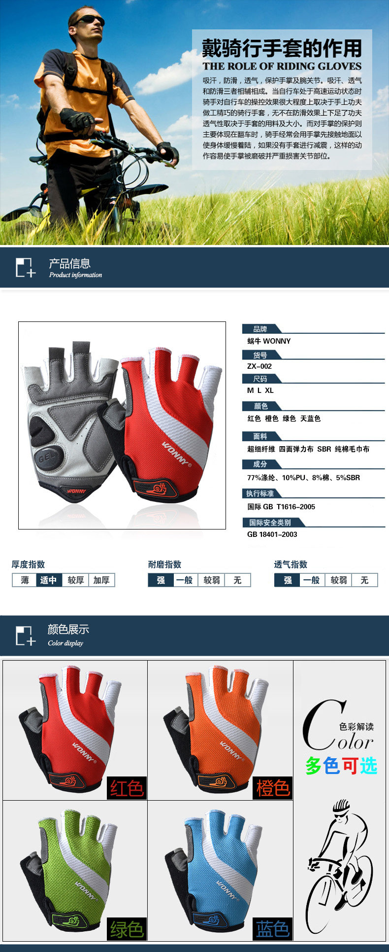 Gants de cyclisme homme WONNY - Ref 2239425 Image 7