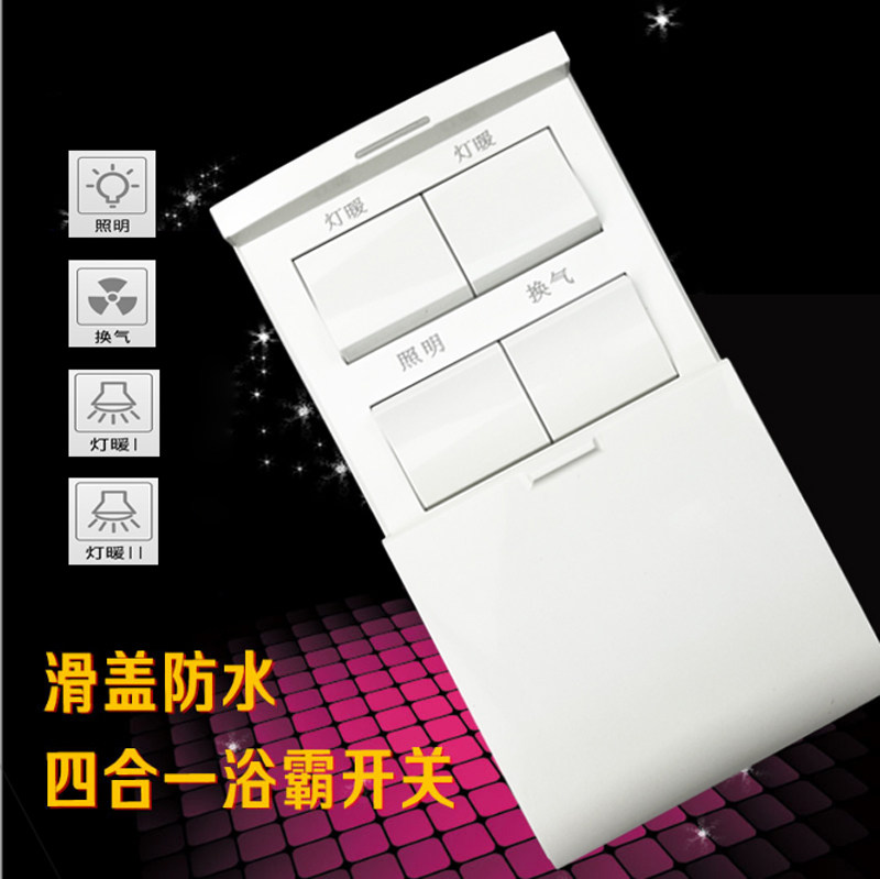 Universal four-in-one slide switch four boiling water panel light warm one-proof 86 toilet type bath bully bathroom quad