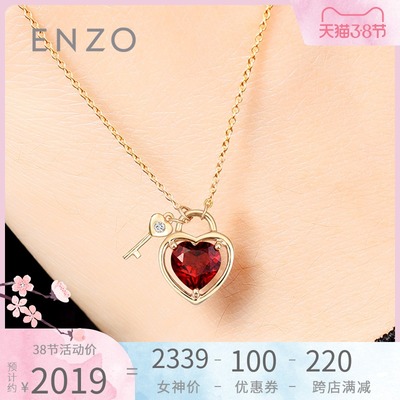 Enzo珠寶18k金心形石榴石鑰匙鑽石項鍊可調節鎖骨鏈ezv10