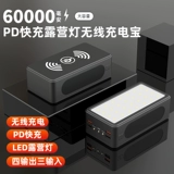 Большая мощность быстрая зарядка сокровищ 60 000 мАч -лампы подходят для Apple Huawei General Mobile Power Foods 5