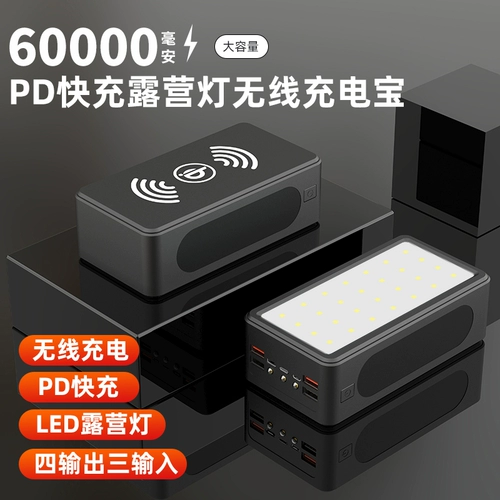 Большая мощность быстрая зарядка сокровищ 60 000 мАч -лампы подходят для Apple Huawei General Mobile Power Foods 5