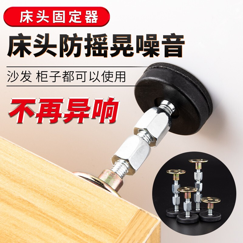 Free-to-punch headboard Anti-collision adjustable bracket mute buffer top bed fixer anti-shaking moving theorizer gig-Taobao