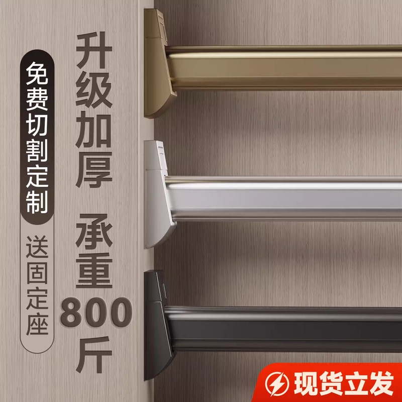 Sofia Wardrobe Aluminum Alloy Hanging Rod Wardrobe Interior Cabinet Wardrobe Hanging Rod Cabinet Crossbar Flange Clothes Rack
