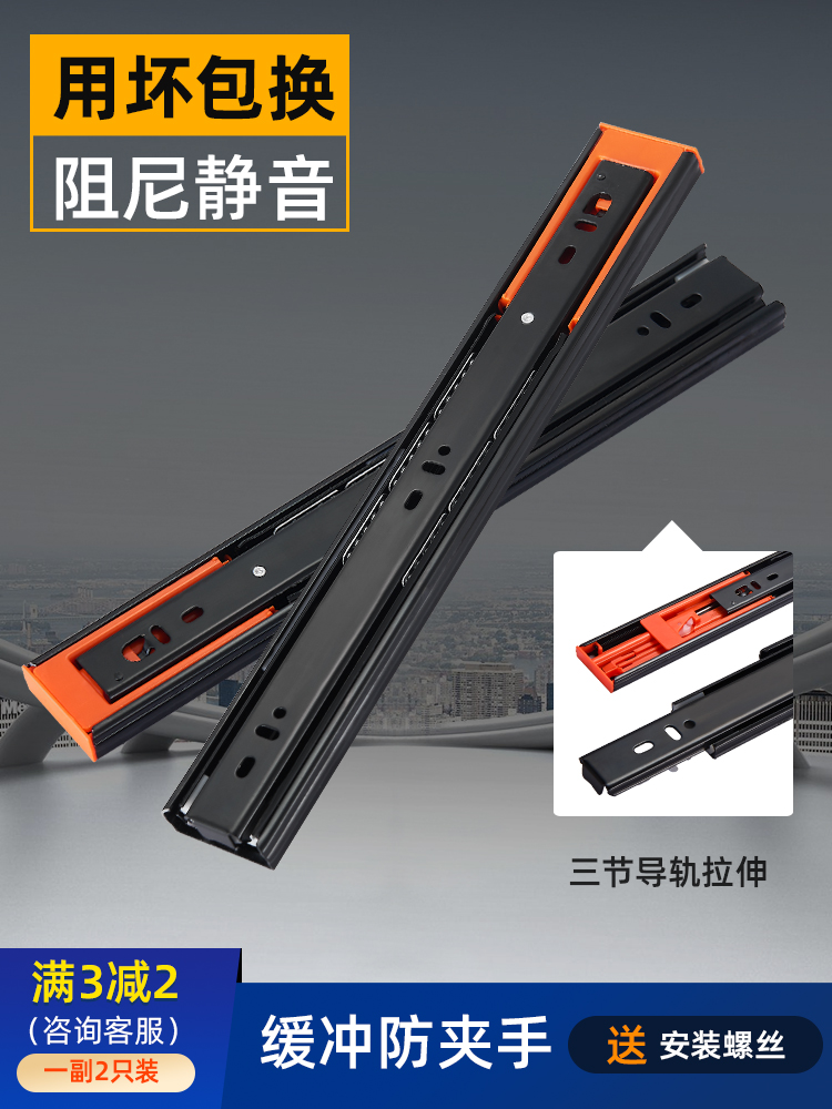 Drawer track damping guide rail two or three sections of the rail Stainless steel clothing overall cabinet keyboard slide slide slide accessories Mute buffer