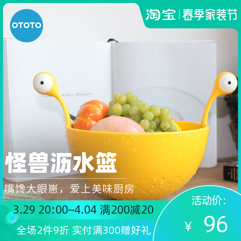 Israel OTOTO Monster Drain Basket Wash Basin Home Multifunction Fruit Bowl Creative Wash Fruit Big