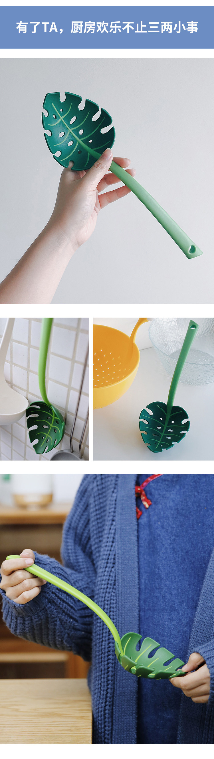 以色列创意设计 OTOTO 创意大号树叶漏勺 淘宝优惠券折后￥76包邮（￥86-10）