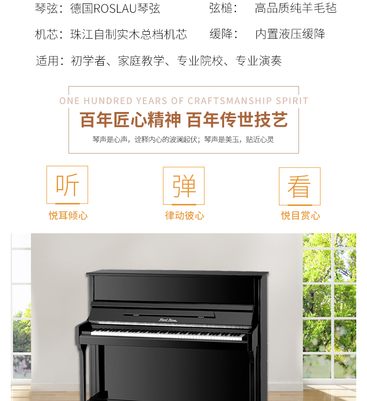 [Tìm dịch vụ khách hàng mua giá thấp] Đàn piano Pearl River mới dạy piano thẳng đứng hiệu suất chuyên nghiệp UP118 / 120 piano điện giá rẻ