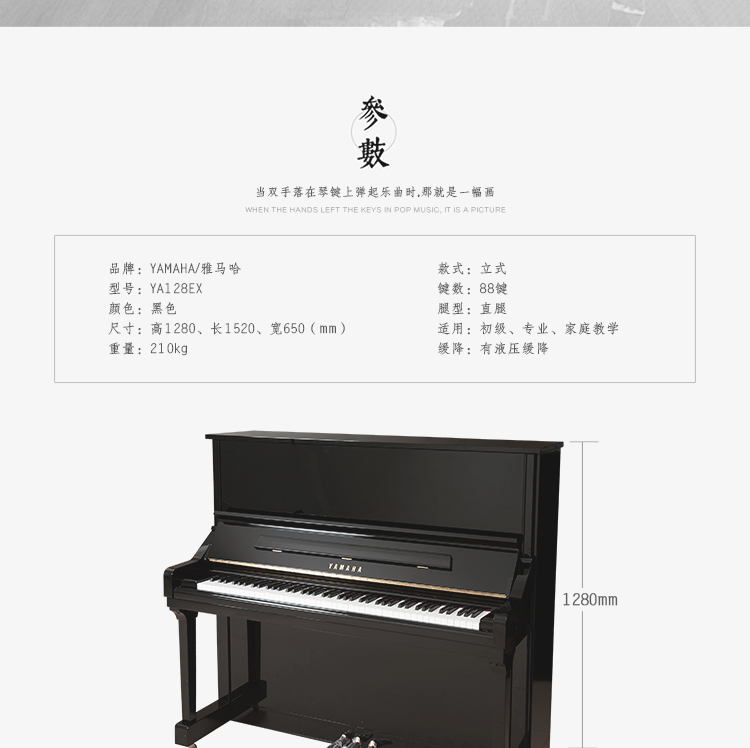 [Liên hệ dịch vụ khách hàng để gửi những điều bất ngờ] Đàn piano Yamaha YA128 Nhật Bản mới nhập khẩu đàn piano chính hãng piano kawai