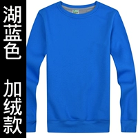 311 Lake Blue Plus Velvet Model