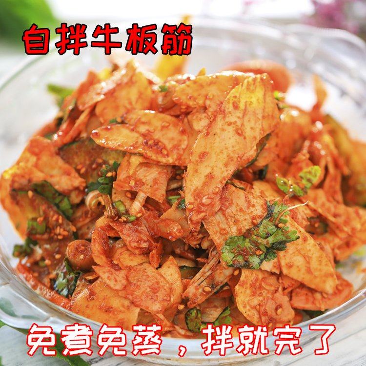 Self-mixed beef tendon Northeast beef plate tendon self-mixed spicy Korean flavor Yanbian fresh specialty Korean nationality