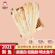 Too dried fish Yanbian Korean ready-to-eat Shredded dried fish eating foods high in protein low-fat low-calorie snacks