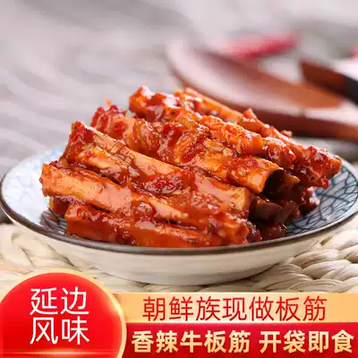 Beef tendon self-mixing spicy Yanbian specialties Korean national beef tendon small packaging beef tendons fresh beef tendon spicy noodles