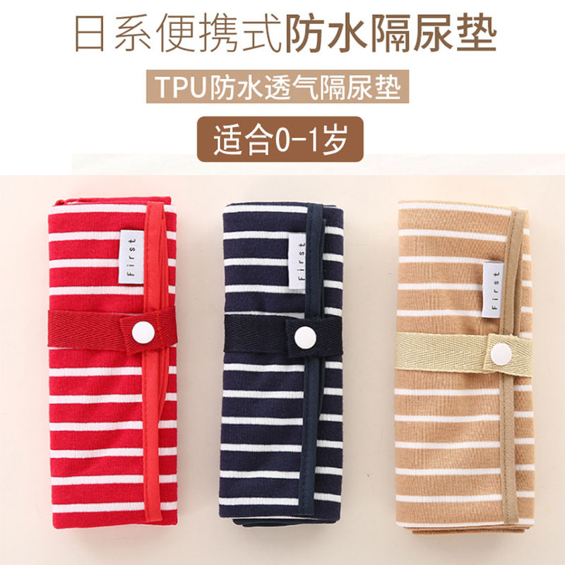 Newborn portable baby diaper change pad Out of the urine pad Waterproof breathable washable folding easy to carry