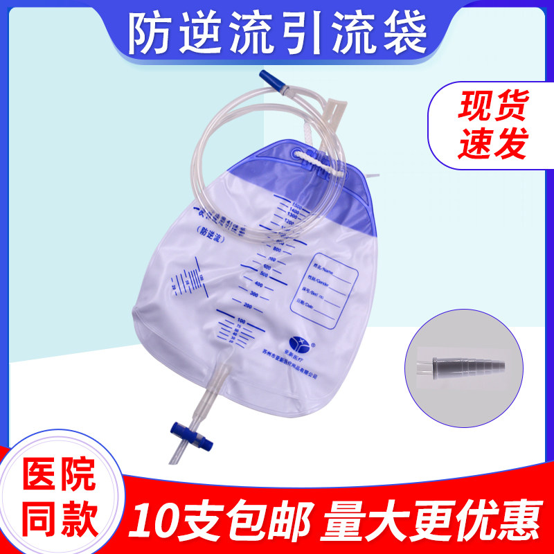 Suzhou sub-new medical drainage bag disposable using anti-return flow anti-current medical thickened bile guide set urine bag