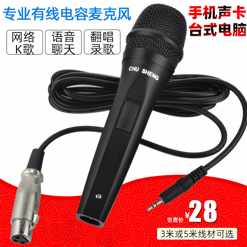 Condenser microphone, desktop computer microphone, mobile phone live streaming audio, universal microphone, lavalier amplifier, 3.5mm - .com